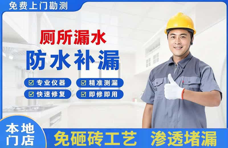 图木舒克厕所漏水维修